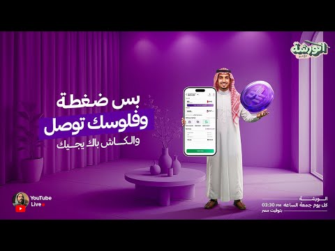 صمم بوستر إعلاني سعودي بأسلوب احترافي مع  الورشة الحلقة 02
