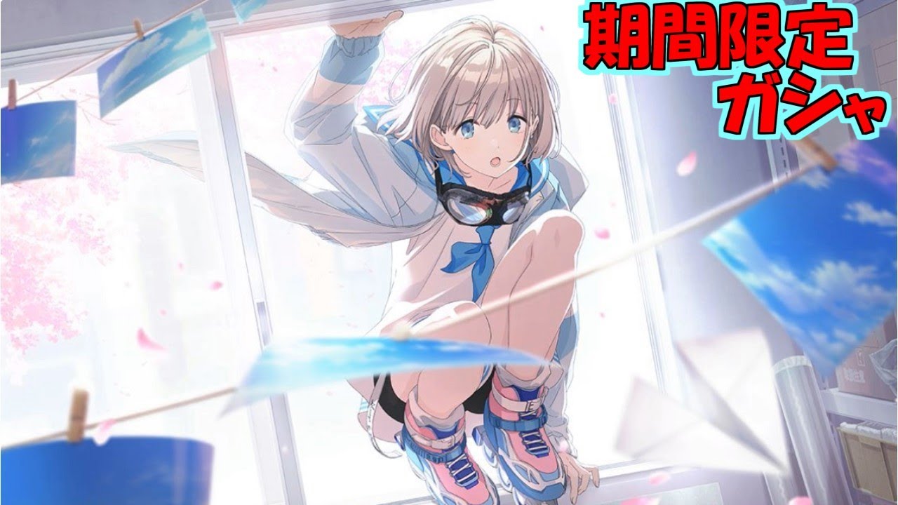 シャニマス 期間限定 Ssr2倍ガチャ エグい Youtube