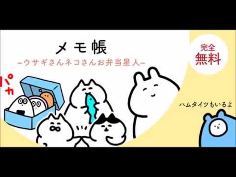 ダウンロード 待受にメモ帳 ウサギさん かわいいメモ帳ウィジェット無料 Qooapp ゲームストア