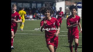 حصريا .. اكتشافاتنا في هوفنهايم ورايو فايكانو بيتكلموا عن المصري كريم أحمد لاعب ليفربول