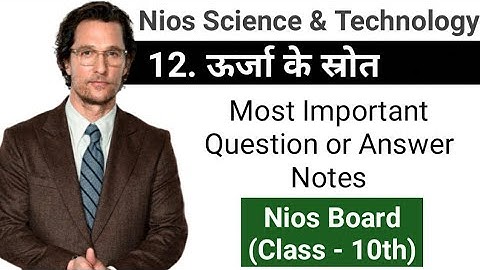Nios Science Class 10 Chapter 12 | ऊर्जा के स्रोत | Most Important Questions Answers Notes