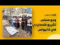 تشييع محمد أسامة سبع العيش في خانيونس جنوب قطاع غزة mp3
