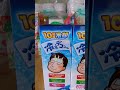#adayinmylife  #rico 【ココカラファイン購】薬局  洗剤  健康食品  食品  お菓子  生活用品