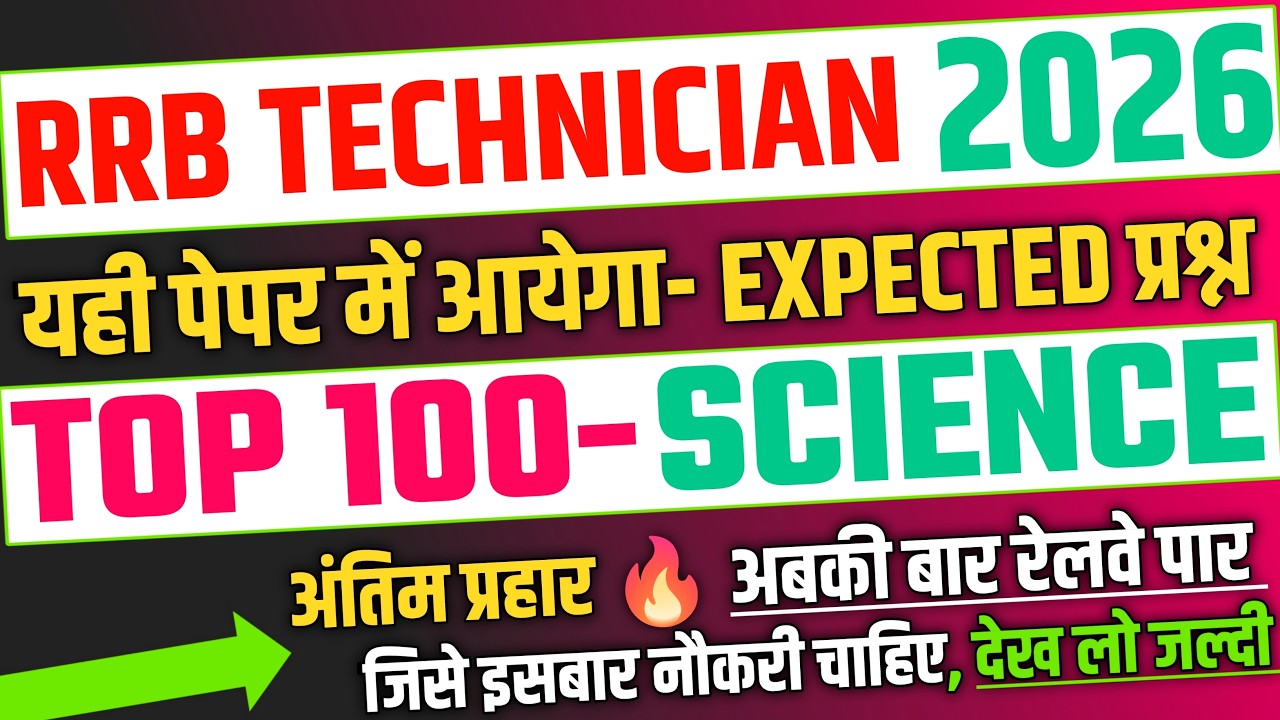 RRB Technician Exam 2026, Top 100 Science Expected Question | Science For RRB Technician Exam 2026