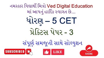 Cet exam paper solution, cet paper practice, cet exam paper solution 2026,