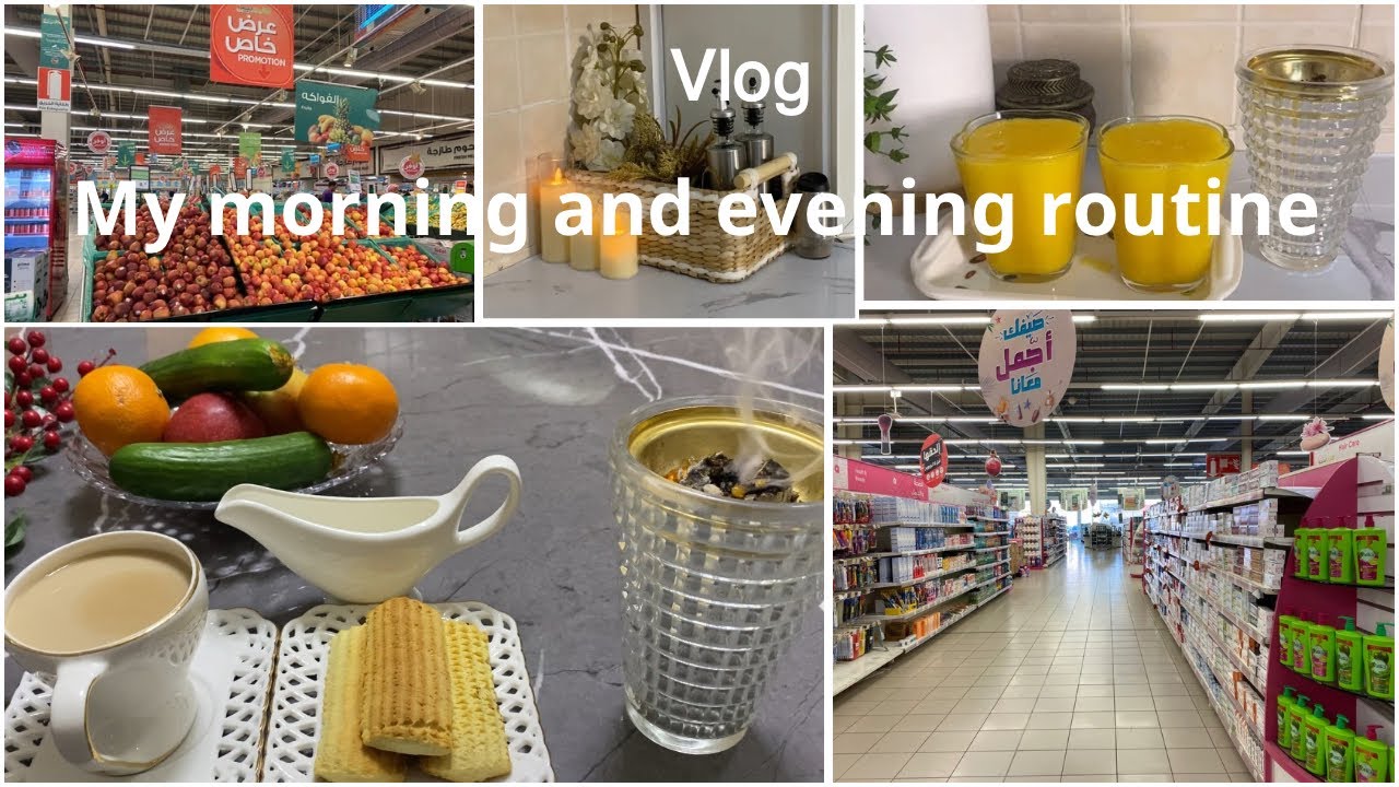 روتيني الصباحي و المسائي  / مع مشتريات مقاضي الشهر للمطبخ / My morning and evening routine