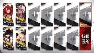 H8-2 - 4 OP [Arknights]