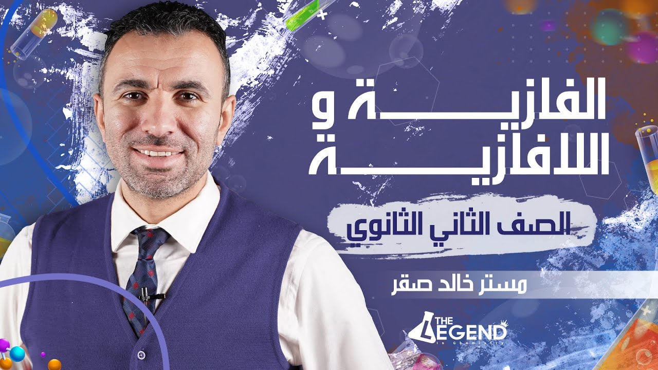 16-شرح أسطوري 