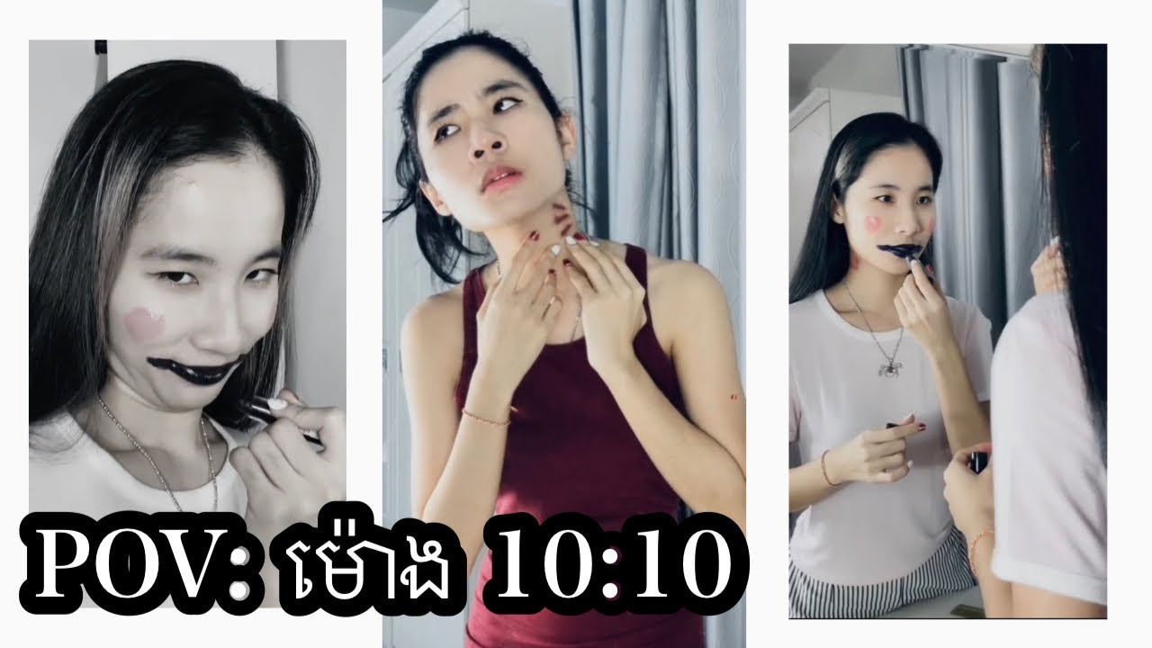 រឿង POV: 10:10 PM