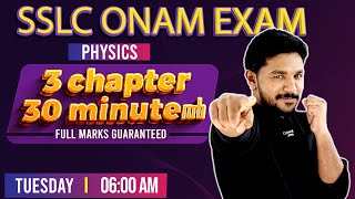SSLC Physics | Onam Exam Final Booster | Exam Winner