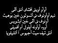 المزمور السنوى المختصر للمرتل ميلاد بشرى