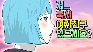 사이비 여자친구 [기시니 스릴러툰]