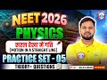 NEET Physics Motion in a Straight Line | सरल रेखा में गति | NEET Physics Practice Set 5 | RWA