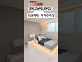 [매물번호 232번]198세대  지하주차장 보유! 30평대 초특가 3억초반 세금지원까지! [1호선신축아파트][부평역신축아파트][부평신축아파트][역세권신축아파트][부평역신축빌라]