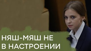 Сказочная Наталья Поклонская - новости из личной жизни — Гражданская оборона