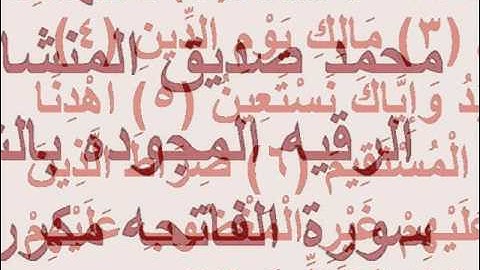 ROQIA ROKIA  محمد صديق المنشاوي  الرقيه المجوده بالشافيه  سورة الفاتحه مكرره 42 مره