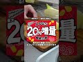 お前らふるさと納税しとるか!?!??!#PR #ふるなび #ふるなびマネー