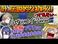 【Vtuberサッカー部】ここ一番のペナルティーキックでやらかす長尾景に一同大爆笑【叶 /歌衣メイカ/長尾景/その他】