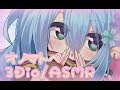 【ASMR/囁き/睡眠導入】耳元でオノマトペです...!! Ear Blowing,Triggers For Sleep【Binaural/whispering/Ear Cleaning】