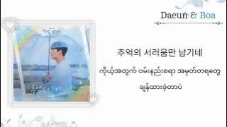 Reunion - Shin Seung Hun (Welcome to Samdalri Ost part - 4) [Hangul & Mmsub Lyrics]