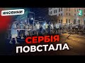 Поліція, арешти, барикади – протести у Сербії набирають обертів