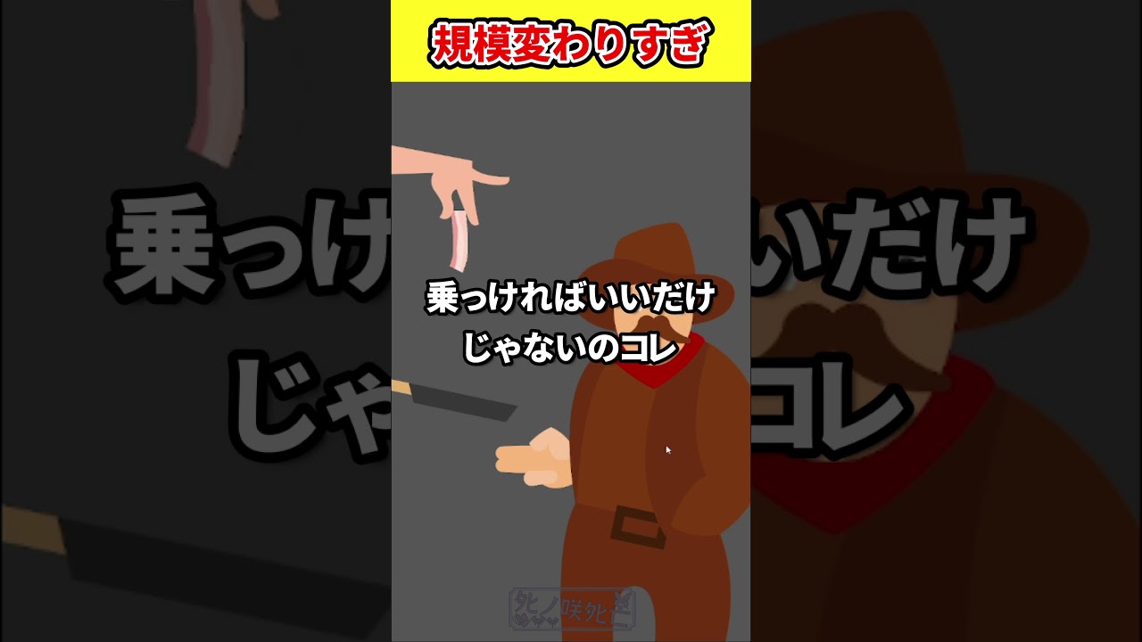 規模変わりすぎ【Bacon – The Game】#shorts