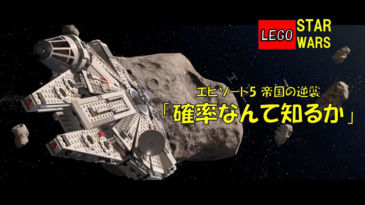 【ゲーム実況】 レゴ スターウォーズ スカイウォーカーサーガ #9「確率なんて知るか」