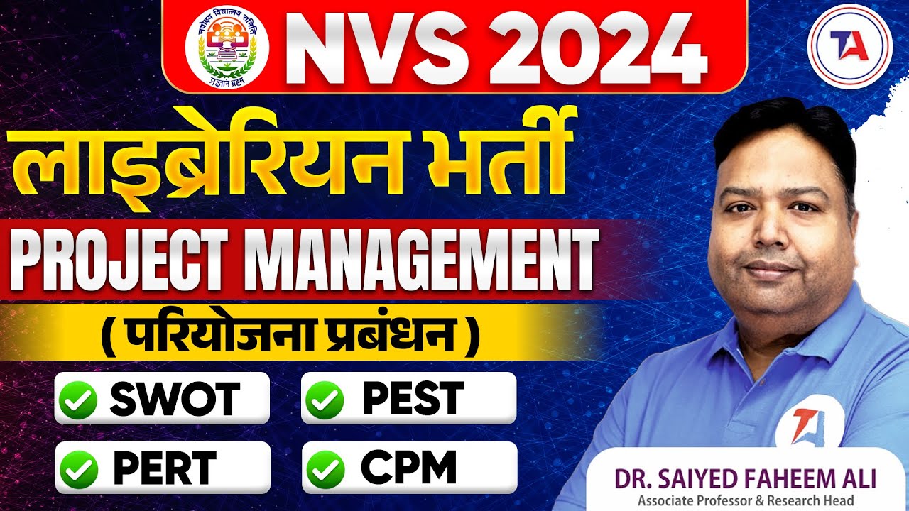 NVS Librarian Vacancy 2024 | Project Management | SWOT, PEST, PERT, CPM | NVS 2024 Librarian Vacancy