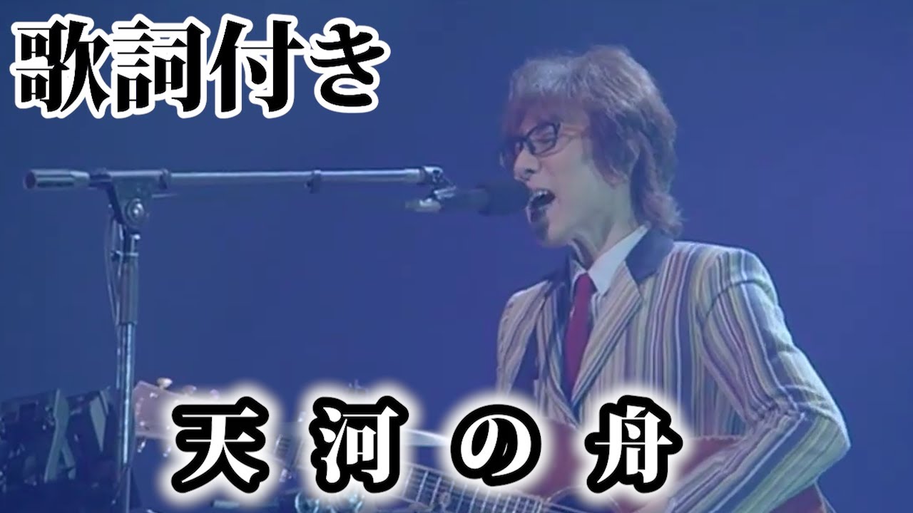 THE ALFEE AUBE 2007天河の舟 THE ALFEE AUBE 2007天河の舟 THE ALFEE OFFICIAL WEB SITE