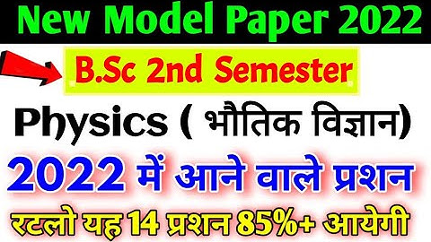 Bsc 2nd semester physics 2022 improtant question|Physics 2nd semester| paper hacker|by suraj raj sir