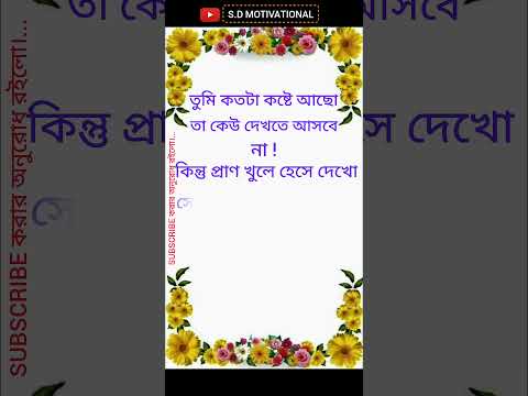 APJ Abdul Kalam Bani motivational motivation quotes shorts Bengali bani by Swapna Dana Motivational...