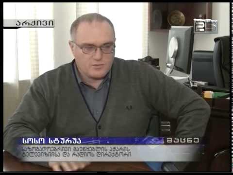 აჭარის ტელევიზიის დირექტორმა ხულოს და შუახევის ბიუროები დახურა