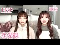 精神安定剤の薬飲んだら落ち着きすぎた【HSP】