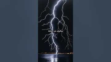 ياسر الدوسري تلاوة خاشعة القرآن الكريم Quran #مصحف #تلاوة #قناة_اليوتيوب #mus7aff #
