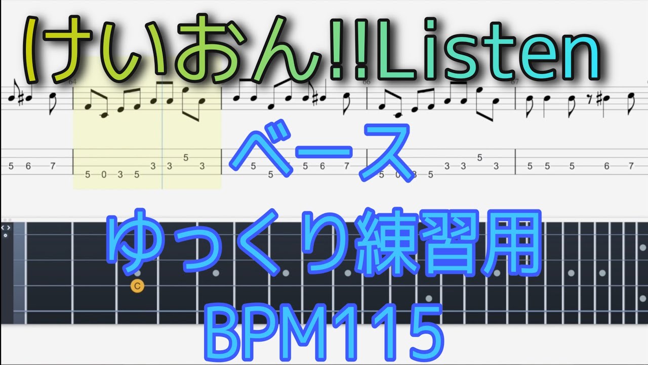 ベース けいおん Listen Bpm115 原曲bpm175 放課後ティータイム Youtube ベース けいおん Listen Bpm115 原曲bpm175 放課後ティータイム Youtube