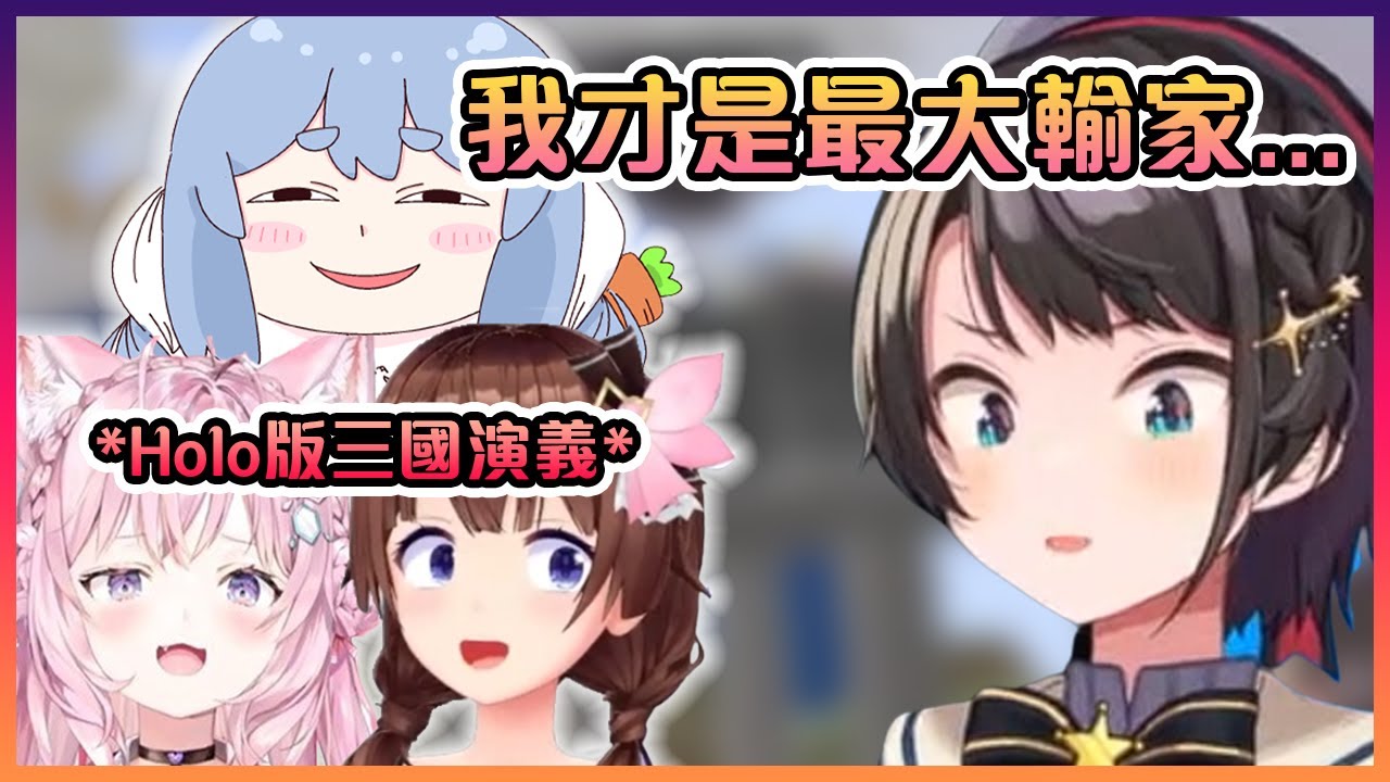 昴發現佩克拉跟空媽的工會開戰時的最大的受害者竟然是作為旁觀者的自己www【Hololive中文】【大空昴】