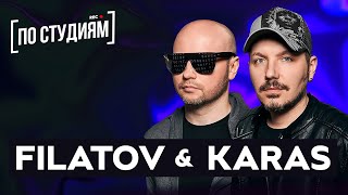 Filatov & Karas about remix on Imany, labels and Armin van Buuren