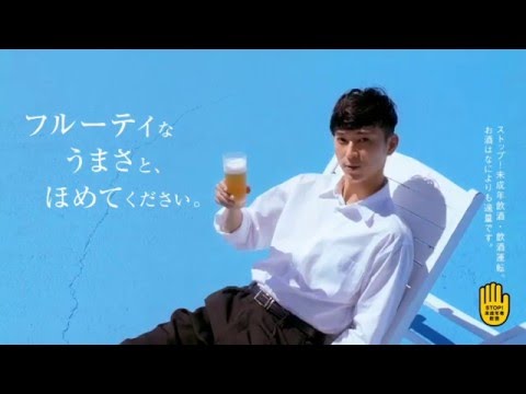 【CM】SUNTORY The PREMIUM MALT'S 「香るエール」