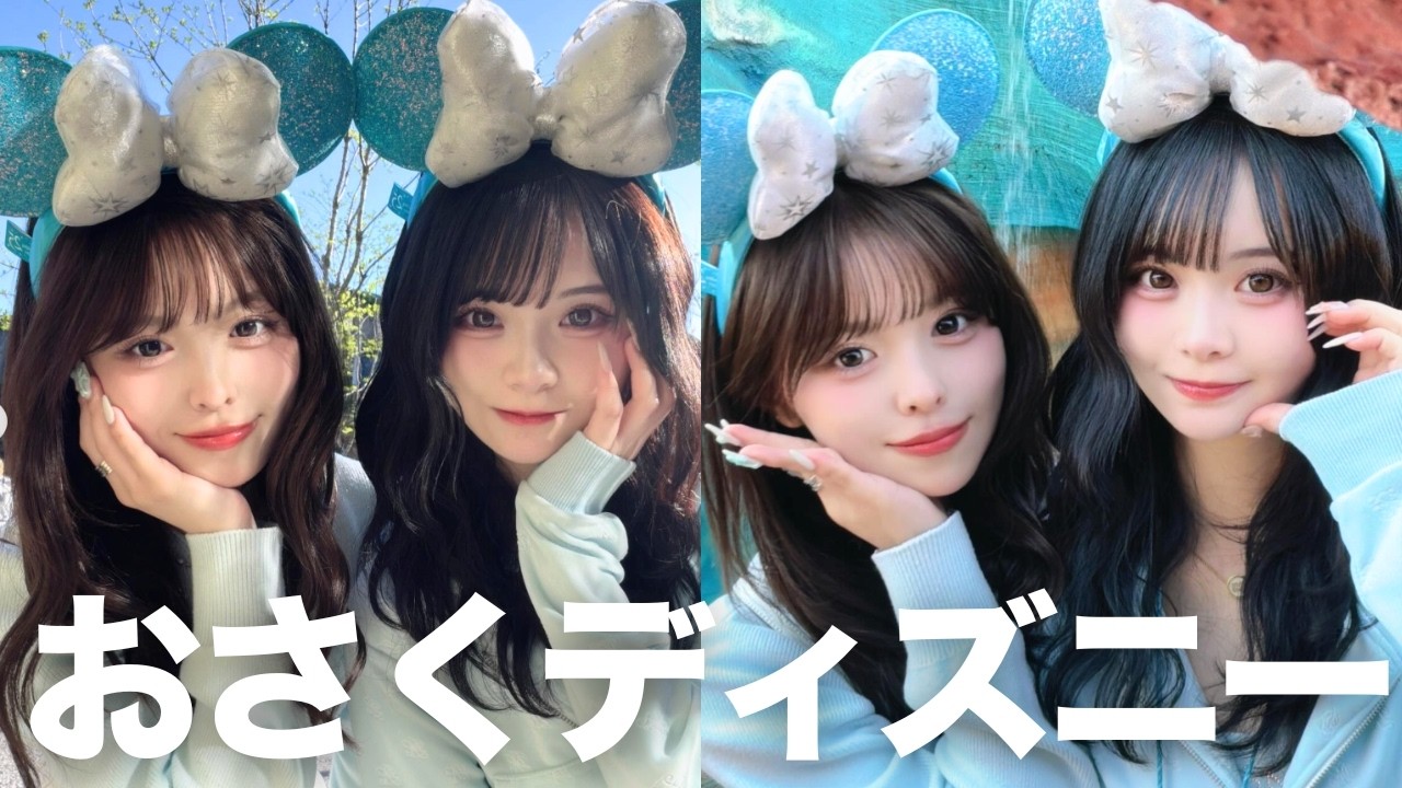 おさみみでディズニー行ってきた🏰💕 - YouTube