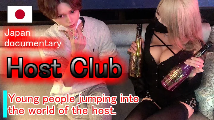 【Documentary】Host c1ub in Shinjuku Kabukicho! Newcomers try to become the No.1 host in Japan! - DayDayNews