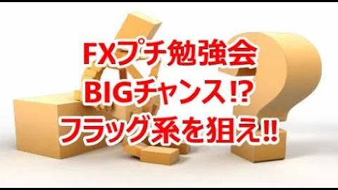 ビッグチャンス
