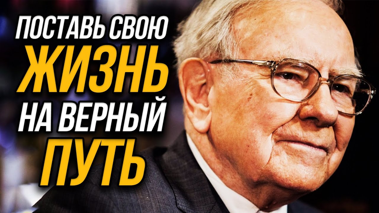 Машина уоррена баффета