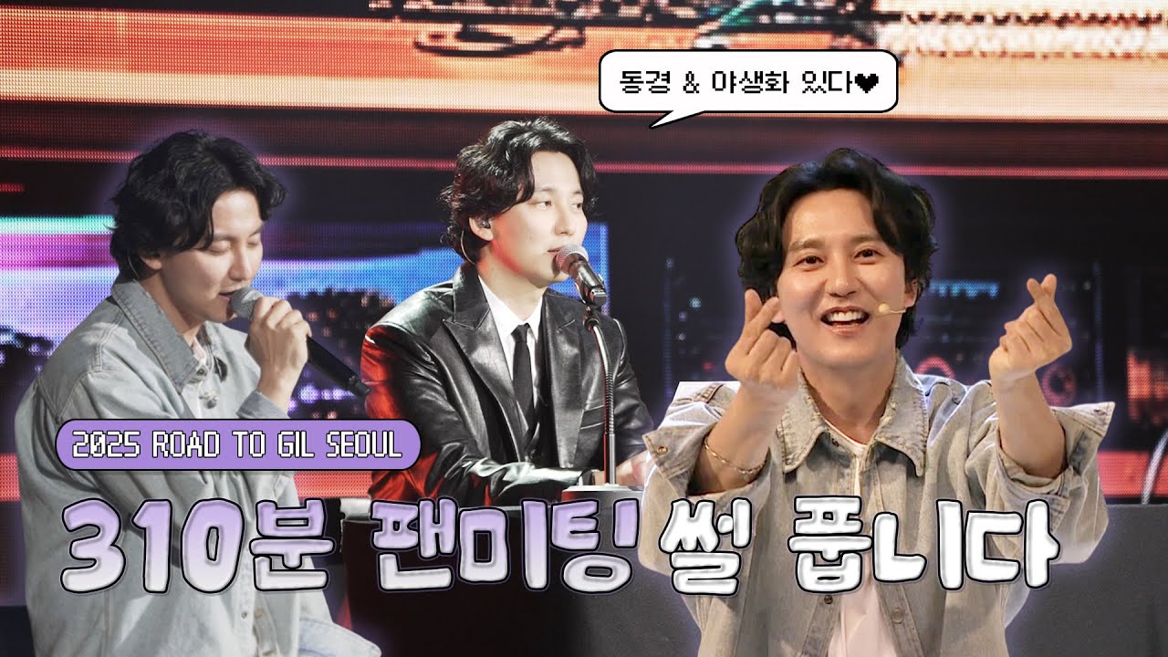 (ENG/JPN) [ G.CLOUD ] 영원히 팬미팅에 갇히게 돼...★ | 팬 납치(?)설 나온 310분 팬미팅의 대장정💌