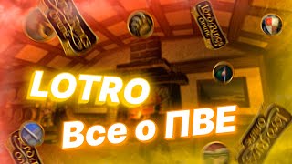 : LOTRO |     |    |    