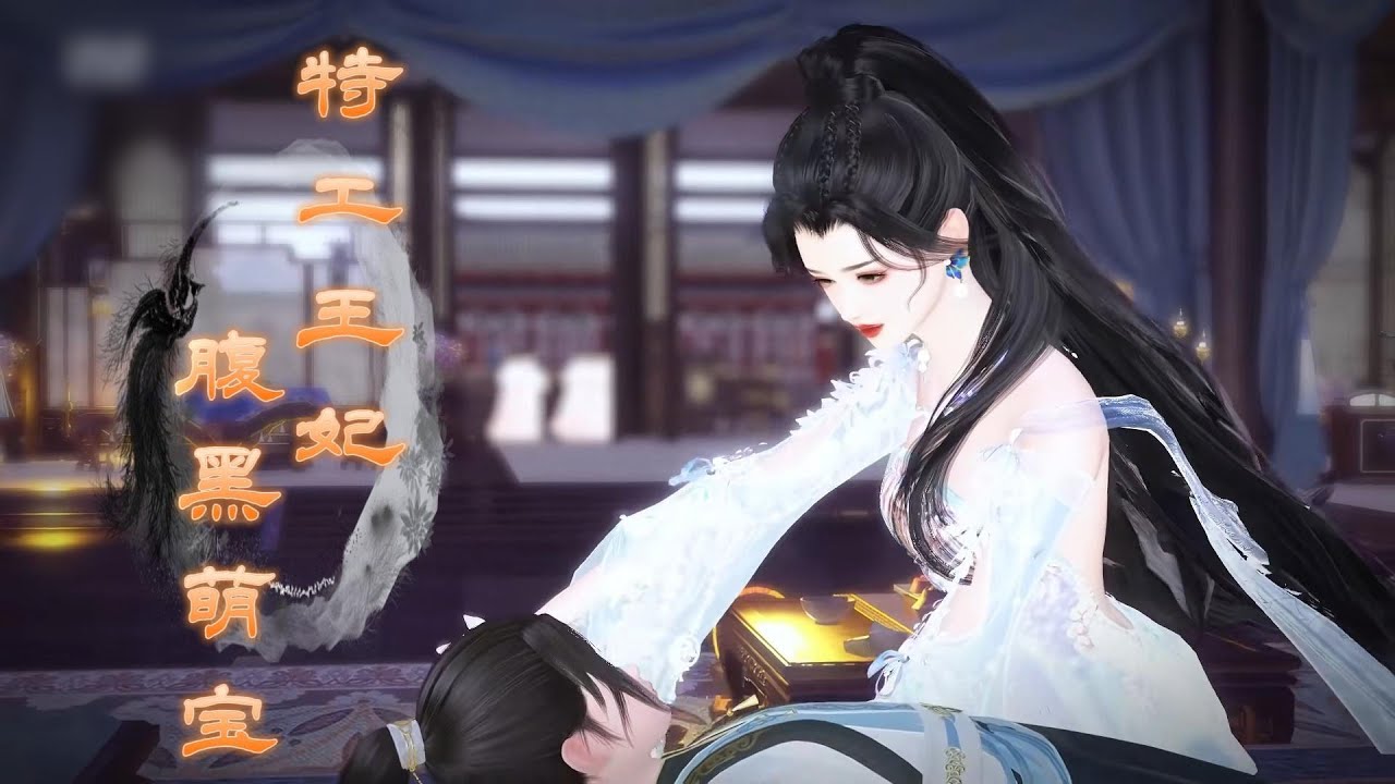 特工王妃腹黑萌宝1 #大熱門 #anime #動畫解題 #熱門 #donghua #搞笑 #沙雕剧情 #動漫 #熱門短劇 門 #动画推荐 #穿越