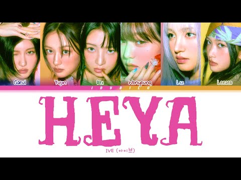 IVE (아이브) 'HEYA' Color Coded Lyrics (ENG/ROM/HAN)
