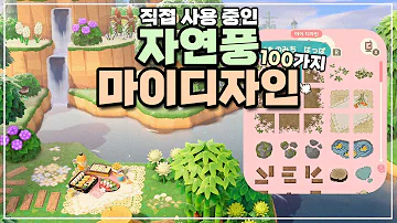 동숲 마이 디자인 동숲 마이 디자인