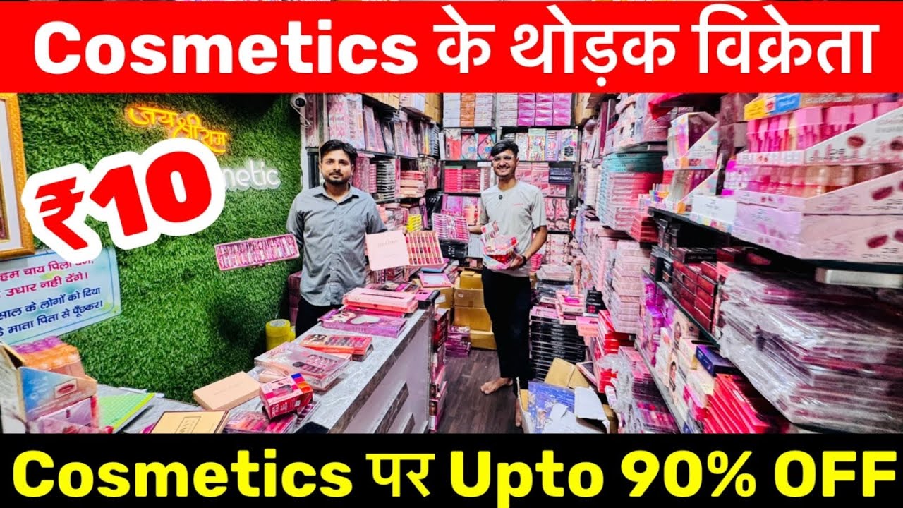 Branded Cosmetics | cosmetic lot cheapest lipstick market | sabse sasti cosmetics Sadar Bazar Delhi