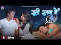 Rati sapna main  satish das  runu dawn  new khortha