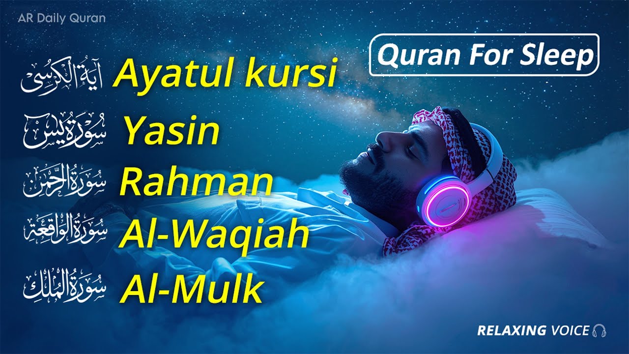 Quran recitation in a peaceful voice I ayat al kursi, yasin, alkahfi, alwaqiah, arrahman, Alaa Aqel